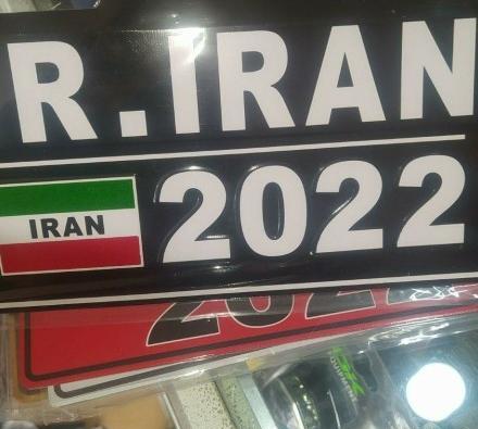عکس پلاک دوچرخه فرانسه