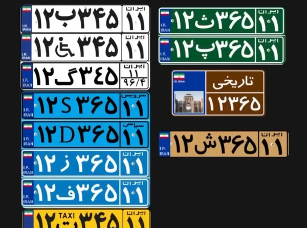 عکس پلاک دوچرخه فرانسه