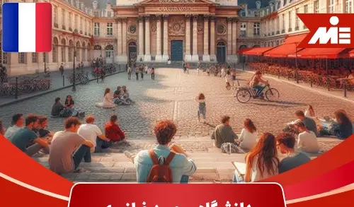 عکس دانشگاه سوربون فرانسه