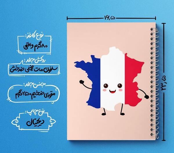 عکس پرچم فرانسه برای نقاشی