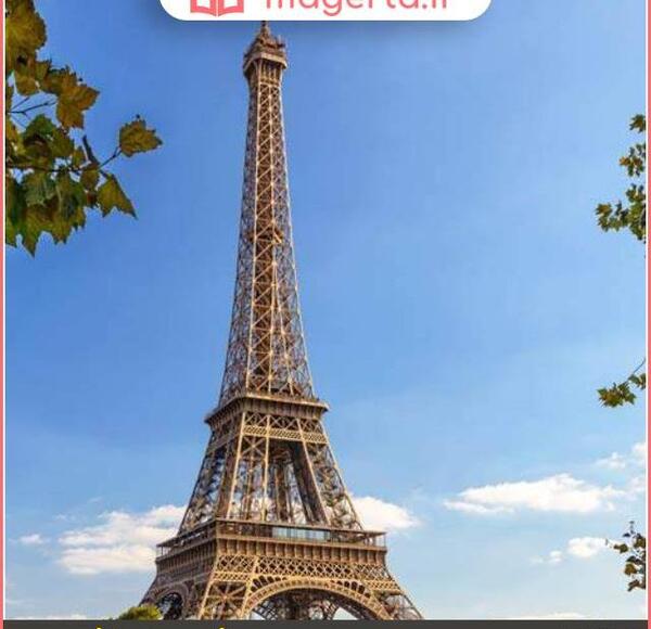 عکس داخل برج فرانسه