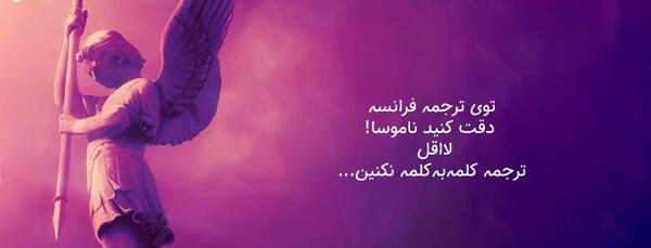 ترجمه عکس فرانسه به فارسی