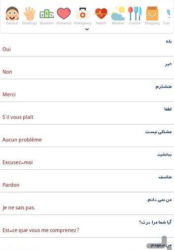 ترجمه عکس فرانسه به فارسی
