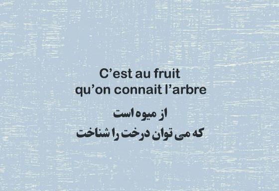 ترجمه عکس فرانسه به فارسی