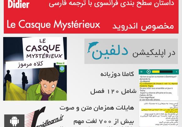 ترجمه عکس فرانسه به فارسی