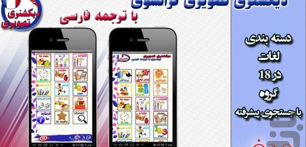 ترجمه عکس فرانسه به فارسی