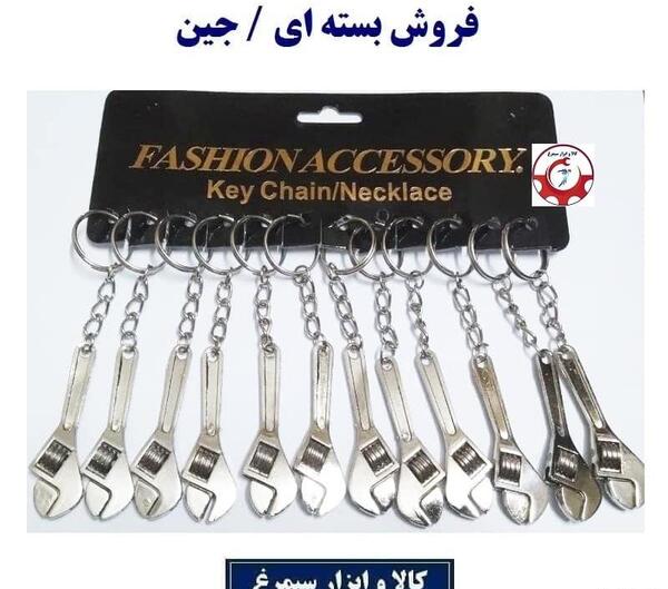 عکس جاکلیدی آچار فرانسه