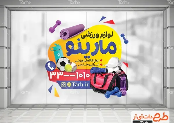 عکس تمام وسایل فوتبال