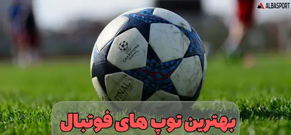 عکس لوازم ورزشی فوتبال
