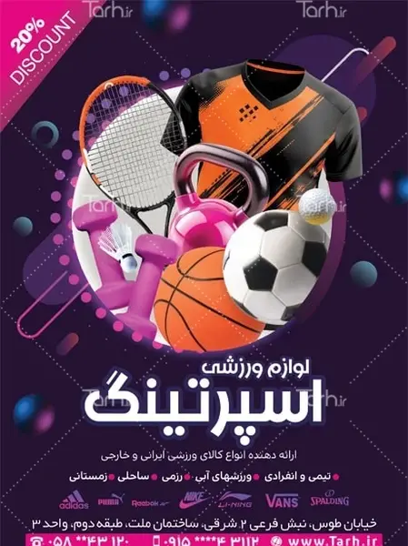 عکس لوازم ورزشی فوتبال