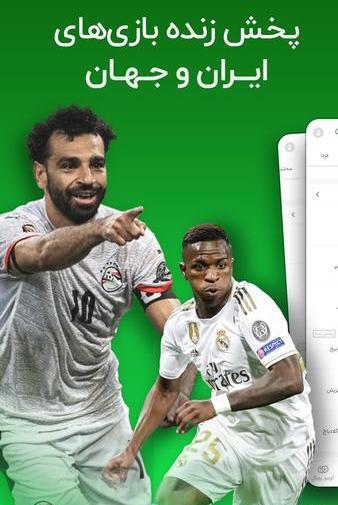 عکس نتایج فوتبال