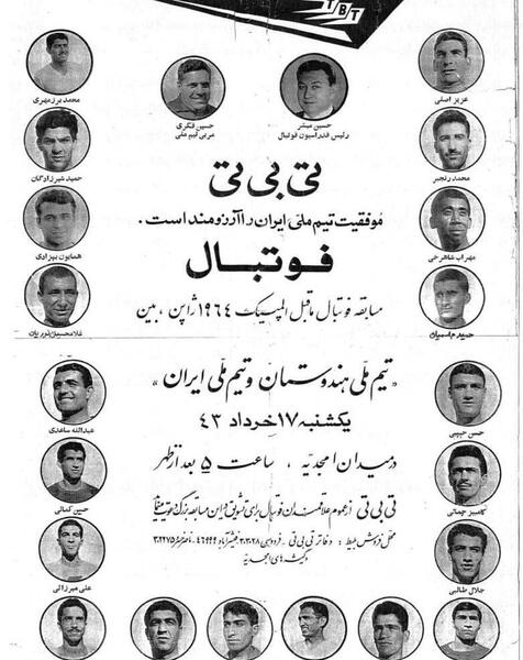عکس نوستالژی فوتبال