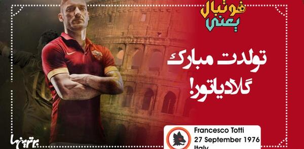 عکس نوشته فوتبال