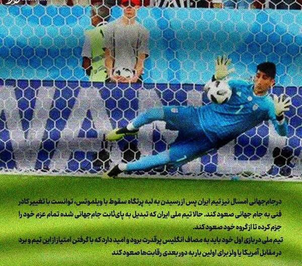 عکس نوشته فوتبال