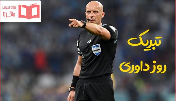 عکس نوشته فوتبال