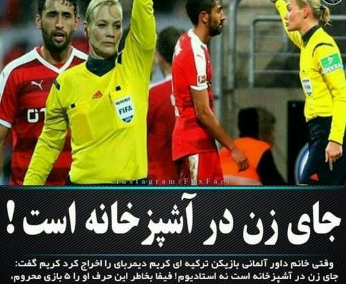 عکس نوشته فوتبال