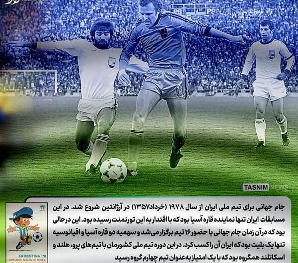 عکس نوشته فوتبال