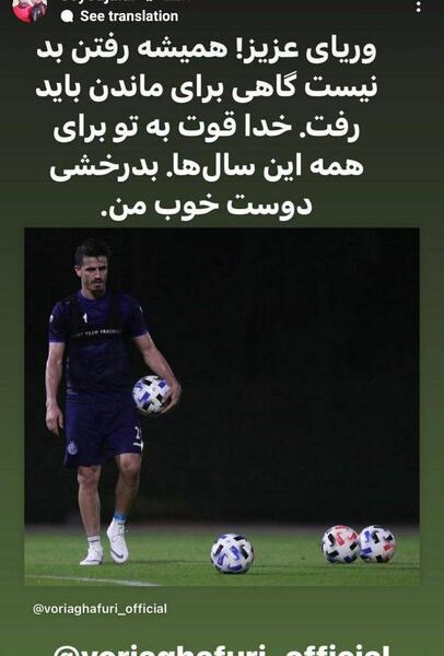 عکس نوشته فوتبال