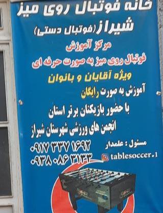 عکس نقاشی فوتبال دستی