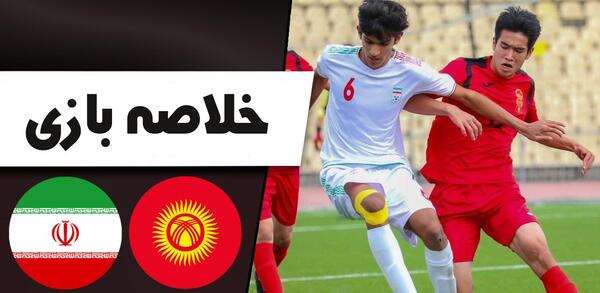 عکس تیم ملی فوتبال نونهالان ایران