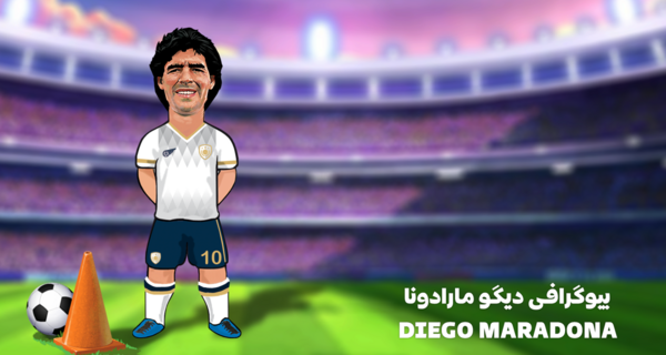 عکس بازیکن فوتبال مارادونا