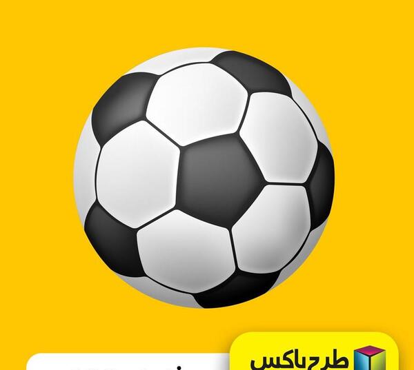 عکس توپ فوتبال برای لوگو
