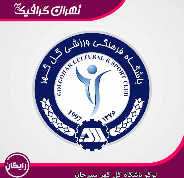 عکس تیم فوتبال گل گهر