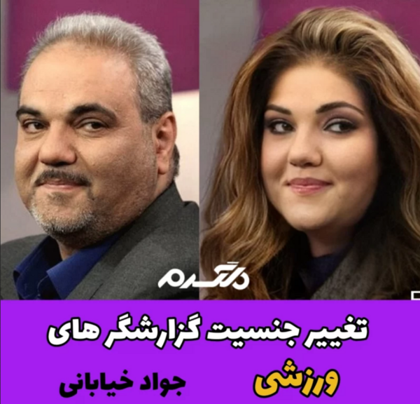 عکس های گزارشگران فوتبال