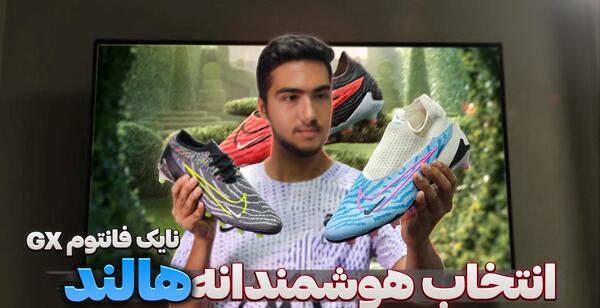 عکس کفش فوتبال قرمز
