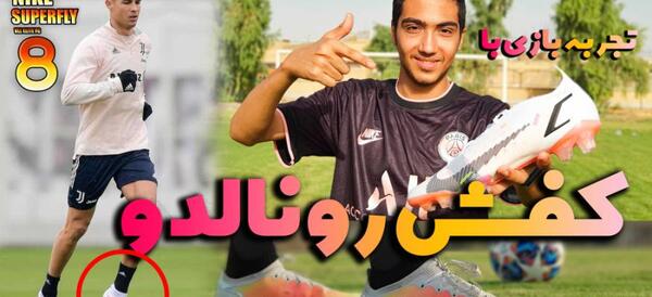 عکس کفش فوتبال قرمز