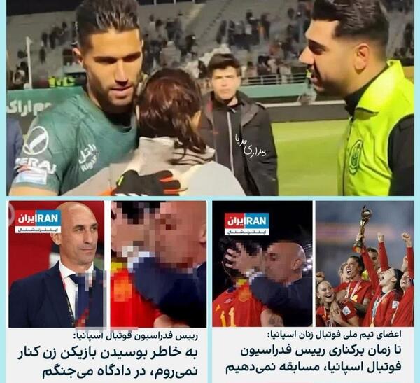 عکس بوسیدن رئیس فدراسیون فوتبال اسپانیا