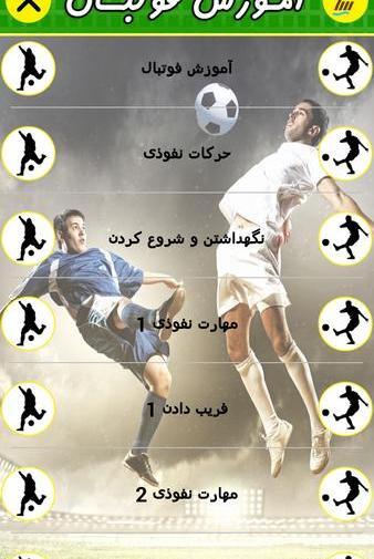 عکس و فیلم فوتبال