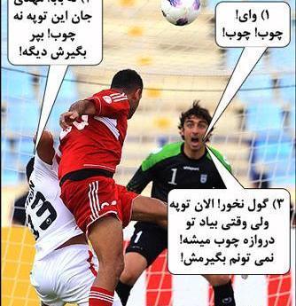 عکس های فان فوتبال