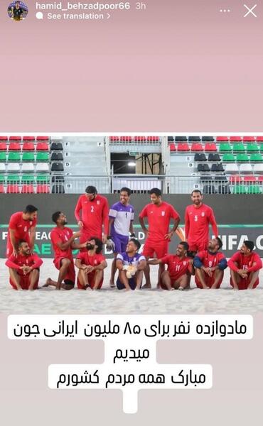 عکس تیم فوتبال ساحلی