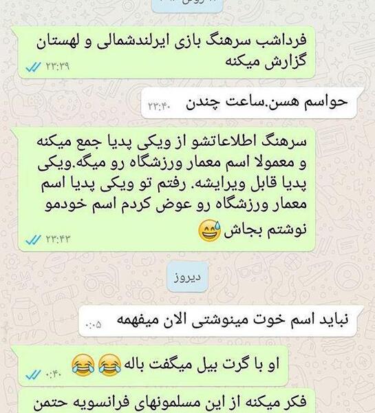 عکس علیرضا علیفر گزارشگر فوتبال