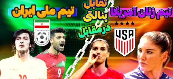 عکس تیم ملی فوتبال زنان عربستان