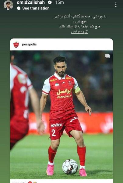 عکس عشق فوتبالی