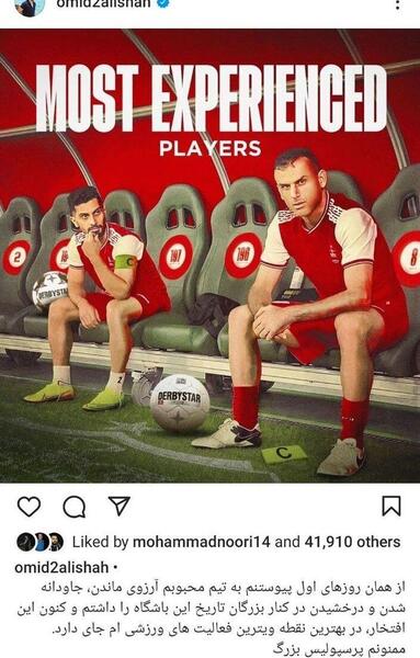 عکس عشق فوتبالی