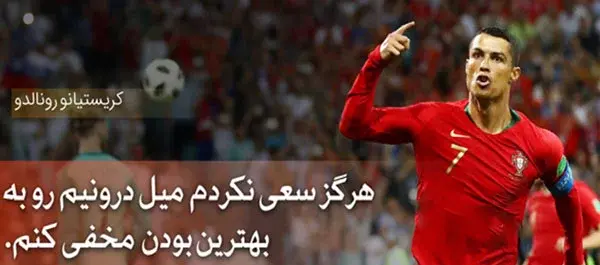 عکس عشق فوتبالی