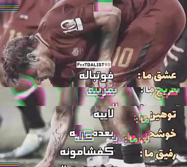 عکس عشق فوتبالی