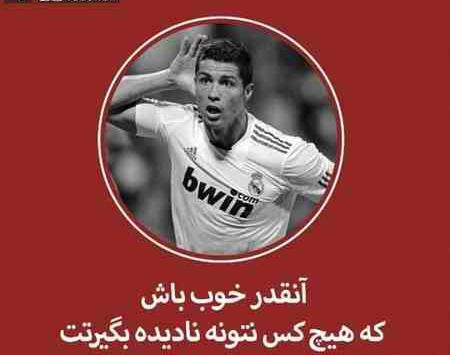 عکس عشق به فوتبال
