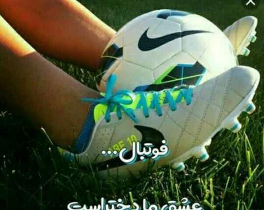 فوتبالی عکس نوشته عشق فوتبال