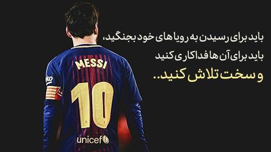 فوتبالی عکس نوشته عشق فوتبال