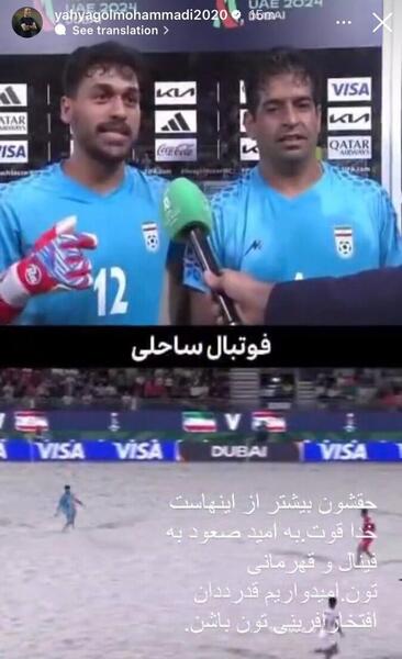 عکس بازیکنان فوتبال ساحلی ایران