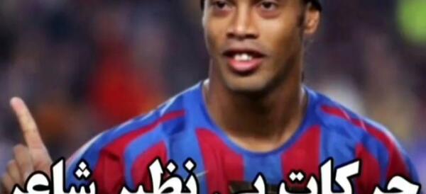 عکس شاعر فوتبالیست
