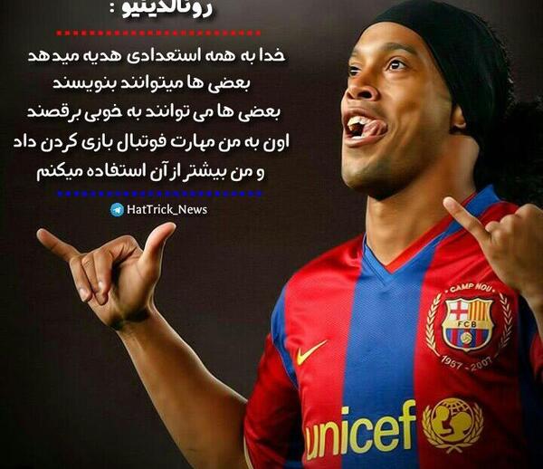 عکس شاعر فوتبال ایران
