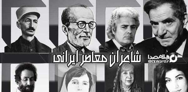عکس شاعر فوتبال ایران