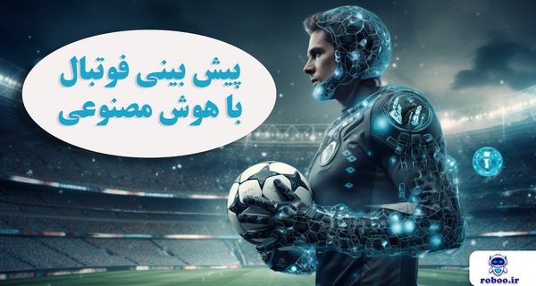 عکس شرط بندی فوتبال