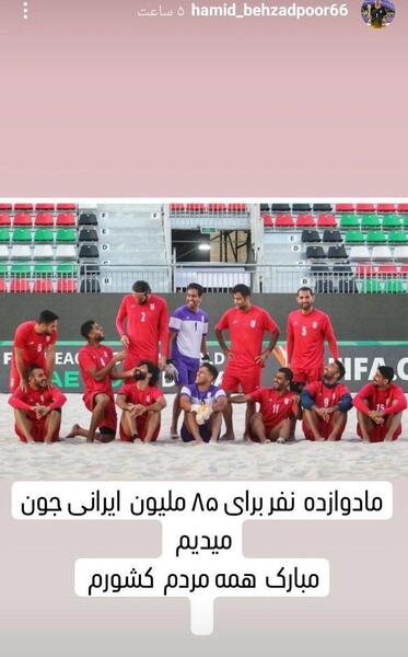 عکس دروازه بان فوتبال ساحلی ایران