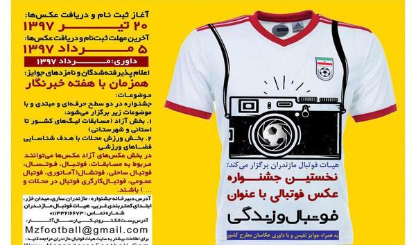 عکس زندگی فوتبال